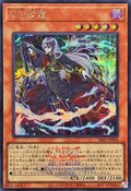 26LP-JP009 Vanquish Soul Jiaolong [SCR] (WCS2026 Logo Version)
