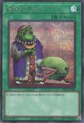 UT01-JP046 Upstart Goblin [SCR]