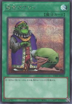 UT01-JP046 Upstart Goblin [SCR]