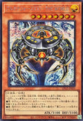 LPG2-JP029 Arcana Force XXI - The World [SCR]