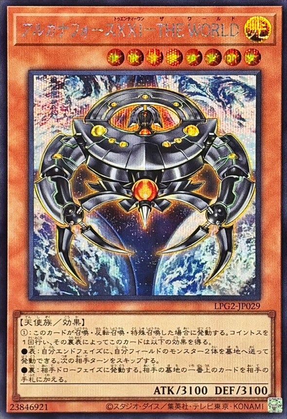 LPG2-JP029 Arcana Force XXI - The World [SCR]