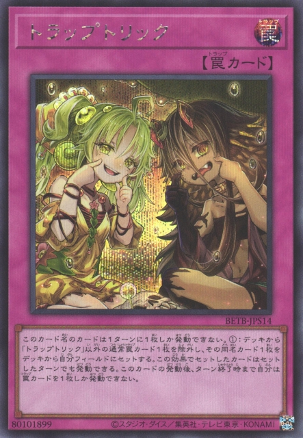 BETB-JPS14 Trap Trick [SCR]