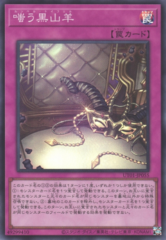 UT01-JP055 The Black Goat Laughs [SR]