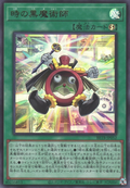 BETB-JP052 Dark Time Wizard [UR]