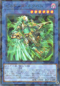 DBGV-JP005 Zenetmes Nekhbet [NPR]