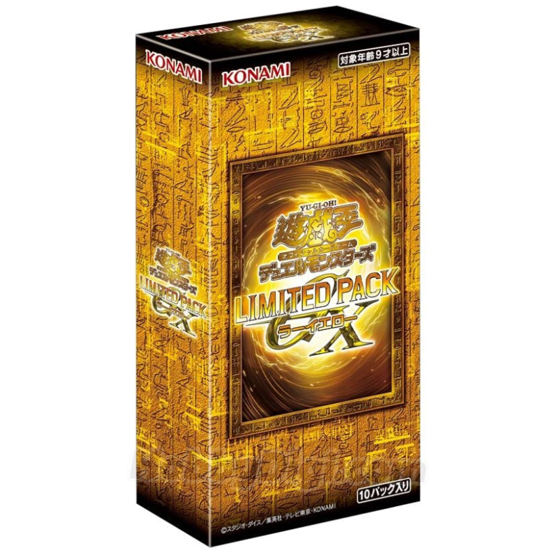 [Jul 2026] Limited Pack GX: Ra Yellow