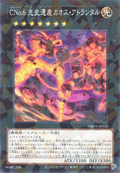 DBGV-JP028 Number C6: Chronomaly Chaos Atlandis [NPR]