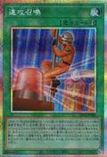 LPG2-JP009 Quick Summon [PSR]