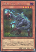 UT01-JP019 Souleating Oviraptor [SCR]