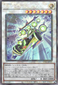 UT01-JP035 F.A. Dawn Dragster [CR]