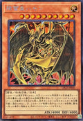 LPG2-JP040 Hamon, Lord of Striking Thunder [SCR]