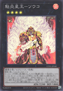 UT01-JP040 Brotherhood of the Fire Fist - Tiger King [SR]