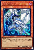 LPG2-JP028 Destiny HERO - Disk Commander [UR]