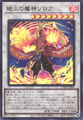 UT01-JP034 Zoroa, the Magistus Conflagrant Calamity [UR]