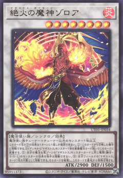 UT01-JP034 Zoroa, the Magistus Conflagrant Calamity [UR]
