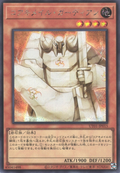 UT01-JP015 Koa'ki Meiru Guardian [SCR]