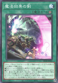 BETB-JP064 Spell Shattering Sword [C]