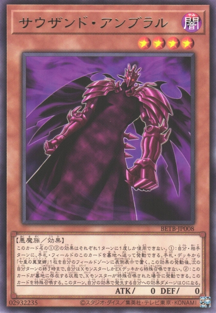 BETB-JP008 Thousand Umbral Horror [R]