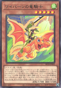 BETB-JP002 Alligator's Dragon Knight [R]