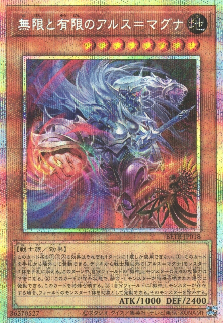 BETB-JP018 Ars Magna of Infinity and Finity [PSR]