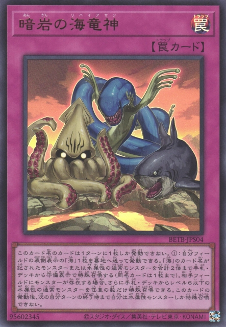 BETB-JPS04 Kairyu-Shin's Dark Reef [UR]