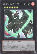 UT01-JP037 Evolzar Lars [SR]