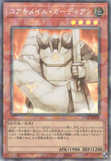UT01-JP015 Koa'ki Meiru Guardian [CR]