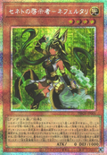 DBGV-JP001 Zenet Prophet - Nefertari [PSR]