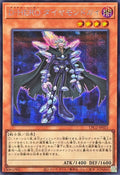 LPG2-JP021 Destiny HERO - Diamond Dude [SCR]
