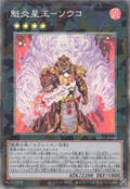 UT01-JP040 Brotherhood of the Fire Fist - Tiger King [CR]