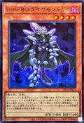 LPG2-JP021 Destiny HERO - Diamond Dude [UR] (Special Blue Version)