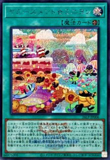 26LP-JP006 Yummyusment☆Mignon [SCR] (WCS2026 Logo Version)