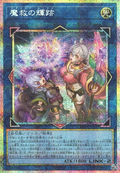 BETB-JP049 Adamancipator Luminous [PSR]