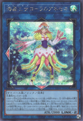UT01-JP042 Marincess Coral Anemone [SCR]