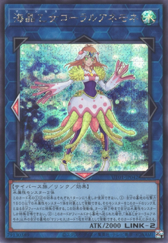 UT01-JP042 Marincess Coral Anemone [SCR]