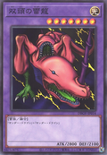 DBGV-JP014 Twin-Headed Thunder Dragon [C]