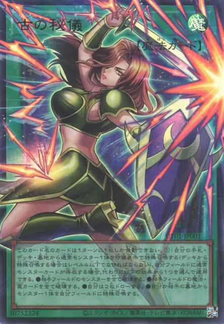 UT01-JP001 Ancient Secrets [UR] (Extended Art)