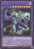BETB-JPS06 Destiny HERO - Dystopia [SCR]