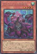 BETB-JP016 Fiendish Vortex of Atlantis [SCR]