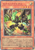 UT01-JP022 Ext Ryzeal [UL]