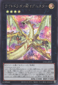UT01-JP039 Light Dragon @Ignister [SCR]