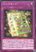 BETB-JP080 Bingo Card [NR]