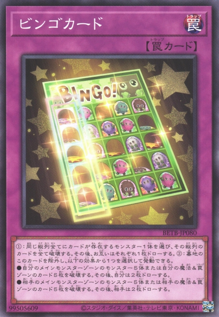 BETB-JP080 Bingo Card [NR]