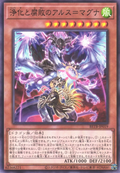 BETB-JP019 Ars Magna of Purification and Corruption [C]
