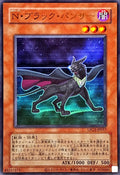 LPG2-JP017 Neo-Spacian Dark Panther [UR] (Old Print)