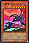 LPG2-JP025 Destiny HERO - Dasher [UR] (Special Blue Version)