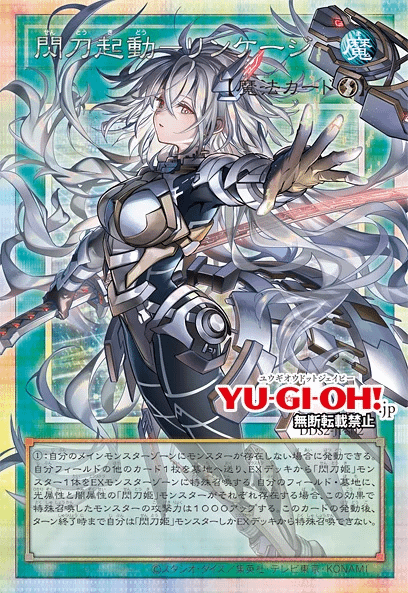 [JP] Deluxe Duel Set: Sky Striker Ace