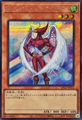 LPG2-JP014 Neo-Spacian Air Hummingbird [SCR]