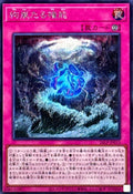 26LP-JP015 Radiant Typhoon Mandate [SCR]
