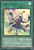 UT01-JP052 Radiant Typhoon Vision [UR]